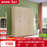 全友家居 衣柜现代简约平开门衣柜卧室家具四门大衣柜政府补贴
