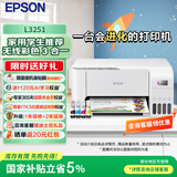 爱普生（EPSON）墨仓式打印机无线WIFI连供彩色喷墨照片打印复印扫描家用办公一体机 【家用学生推荐】L3251无线彩打 标配+多一只黑色墨水
