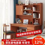 悦美妙 电脑桌台式家用书桌书柜组合一体桌子学生学习桌写字桌 【豪华款+椅子】古檀木120CM