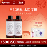 伊帕尔汗玫瑰纯露薰衣草纯露天然花水保湿爽肤水礼物送女友送男友 玫瑰纯露500ml*2