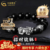中国黄金（CHINA GOLD）999足银貔貅手链男潮酷银曜石手串情人节生日礼物送男友老公 送男友*A款*貔貅银曜石手串【品牌礼盒】