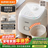 苏泊尔（SUPOR）小电饭煲2-3人3升陶瓷不粘内胆家用电煮锅煲汤煮粥锅智能预约多功能一锅多用微压电饭锅SF30FC0076