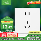 施耐德电气 五孔插座面板 86型家用暗装墙壁电源插座 皓呈系列 奶油白色