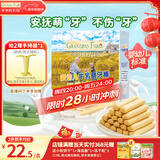 爷爷的农场婴幼儿牛乳磨牙棒饼干宝宝儿童婴儿零食无添加64g 磨牙棒6-12个月