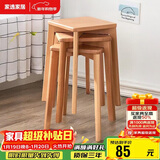 家逸 实木凳子家用餐桌凳客厅餐椅创意可叠方凳原木色板凳卧室梳妆凳