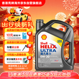 壳牌（Shell）全合成机油超凡喜力0W-30 ECT C2/C3 4L灰壳保养香港进口