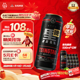 青岛啤酒（TsingTao）黑啤原麦汁浓度12°P  500ml*12罐 精酿啤酒 整箱装 年货送礼