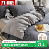 九洲鹿床单三件套床上用品学生宿舍单人床被罩被套150*200cm