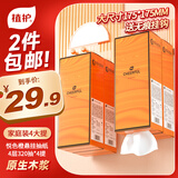 植护挂抽面巾纸悬挂式4层320抽*4提餐巾纸抽厕纸擦手大尺寸整箱卫生纸
