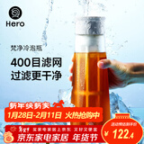 Hero梵净冷泡瓶冷萃咖啡壶滤网过滤壶冷水壶泡茶壶冷泡冰滴壶 菱镜版
