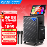 先科（SAST）家庭ktv音响套装广场舞音响带显示屏家用点歌机功放一体机户外卡拉ok唱歌全套设备舞蹈播放器话筒 【SW-39隐藏屏】17吋屏+8吋低音9喇叭