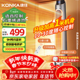 康佳（KONKA）取暖器家用石墨烯暖风机浴室电暖器塔式遥控电暖气卧室语音取暖大面积烤火炉速热 KH-NFJ30H58R