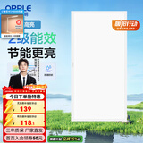 欧普照明（OPPLE）led铝扣板灯 集成吊顶面板灯厨卫灯天花板格栅平板灯嵌入式平板灯 铂昕高级白 二级能效【30*60 | 24瓦】 三年质保