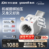 鱼跃（Yuwell）全自动臂筒式电子血压计698医用高精准血压仪家用隧道式年货礼盒
