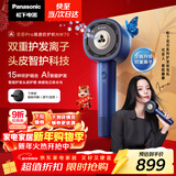松下（Panasonic）【欧阳娜娜同款】花芯Pro高速护发吹风机纳诺怡家用电吹风负离子送女友新年礼物雾霾蓝EH-NW70