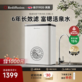 Rediffusion瑞迪生净水器家用净水机RO反渗透厨下式过滤器纯水机直饮净水机天瀑 【性价比款】天瀑2.0