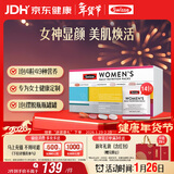 Swisse斯维诗 女士定制每日营养包复合维生素氨糖葡萄籽胶原蛋白肽14袋