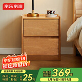 京东京造家居悦枫实木床头柜 天然橡胶木双层储物 收纳卧室储物柜原木色