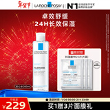 理肤泉【黄子弘凡同款】安心水200ml补水保湿修护爽肤水护肤品新年礼物