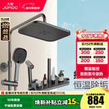 九牧（JOMOO） 淋浴花洒套装恒温花洒方形顶喷置物喷枪淋浴器26168 【枪灰】