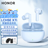 荣耀亲选耳机LCHSE X7i无线蓝牙原装入耳式主动降噪透传长续航荣耀500Pro/X70/V5/magic8手机适用华为 荣耀耳机X7i【薄沙蓝】晒单有礼