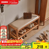家逸实木换鞋凳入户门口鞋柜进门穿鞋凳家用鞋架可坐长条凳卧室床尾凳