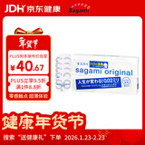 相模002超薄安全套 避孕套5只/盒 男女成人计生情趣用品进口