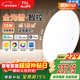 FSL佛山照明卧室LED吸顶灯无蓝光护眼高显97全光谱智能蝉翼25W