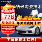瑞盾（RUIDUN）汽车贴膜 车膜 汽车膜隔热防爆防晒太阳膜前挡风玻璃膜黑色隐私膜 RD90高清前挡+RD50深黑侧后 只有前挡