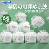BLUEGUAN蓝冠一次性洗脸巾80张*6卷筒式 干湿两用洁面擦脸巾 美容卸妆毛巾