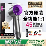 【国家3C认证丨45亿负离子护发】高速无叶吹风机家用负离子静音大功率不伤发恒温速干吹风筒华强北 【官方顶配-单风嘴】经典森紫丨新年礼物送男生送女生 【2026新款丨顶配1:1版本】1.8米线长礼盒装