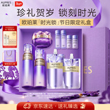 欧珀莱（AUPRES）时光锁水乳面霜套装清爽型 紧致弹润补水保湿 新年礼物送女友