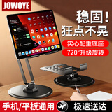 JOWOYE苹果手机支架华为桌面一起作业学生学习平板支架ipadpro可调节多功能旋转游戏追剧办公升降支撑架