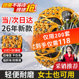 鸣固汽车防滑链轿车SUV越野车雪地轮胎免千斤顶通用脱困链 防侧滑6条