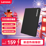 联想（Lenovo) 120GB SSD固态硬盘 SATA3.0 SL700闪电鲨系列 台式机/笔记本通用