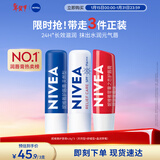 妮维雅（NIVEA）润唇膏套装天然型4.8g+舒缓型4.8g+草莓味4.8g新年礼物送女生