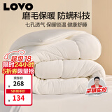 LOVO罗莱家纺 被子 防螨七孔纤维厚冬被芯150x215cm 京东定制款