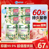 狮王（Lion）持久香氛抑菌洗衣液香槟玫瑰500g*4持久留香60天进口香氛洗衣液