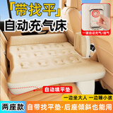 长尾猫自动充气床车载床垫汽车后排填平垫旅行自驾游睡垫车上震睡觉神器 【带儿童挡】自带找平垫（单人）米色 【晒单送枕头】后排座通用/一键抽充气
