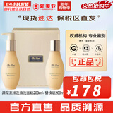 欧蕙（OHUI）欧惠套装水乳套盒奇迹逆时空源生至臻水库水乳霜男女护肤品礼盒 欧惠至臻洗面奶2件套装400ml