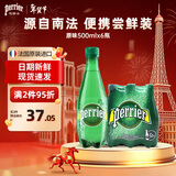 Perrier 巴黎水 法国进口气泡水 年货礼盒0糖0卡0脂 原味矿泉水500ml*6瓶
