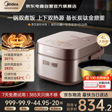 美的（Midea）花瓣IH电饭煲上下双热源电磁立体加热 家用电饭锅4L赤炎炭火 智能一锅双层饭低糖沥米饭钛金鼎釜