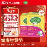 康萃乐Culturelle益生菌LGG婴幼儿童增强免疫力肠道调节粉剂50袋*2-临期