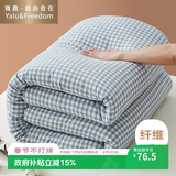 雅鹿·自由自在被子秋冬天季单人学生宿舍空调被芯单人棉被5斤150x200cm 蓝格