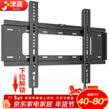 津赢 电视挂架40-80英寸固定壁挂架电视支架小米海信创维索尼乐视康佳TCL海尔华为智慧屏液晶壁挂架子