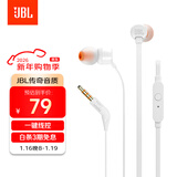 JBLT110有线耳机立体声入耳式耳麦  电脑游戏运动耳机 适用于3.5mm接口设备白色生日新年礼物