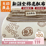 无印良品100%纯棉老粗布床单单件 双人加厚全棉床罩被单230*245cm