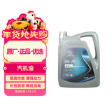 AC德科（ACDelco）上汽通用别克原厂机油全合成0W20  4L 昂科威君威GL8威朗君越英朗