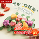 拜杰雪糕模具冰棍冰淇淋家用硅胶儿童做冰棒冰糕奶酪棒自制模具8只装