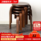 艺柳园实木凳子小凳子软包板凳矮凳木凳沙发凳小方凳换鞋凳小圆凳家用 曲木凳胡桃色【橡胶木】